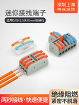 Mini quick terminal block 2 in 2 4 6 out 3 in 3 out high power wire connector split wire and wire