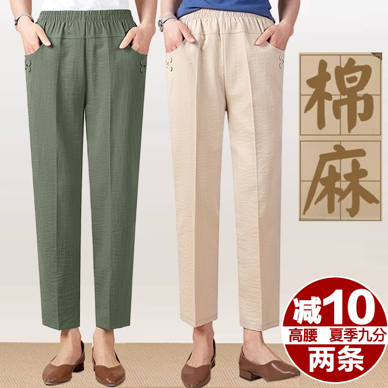 Mom pants summer thin linen middle-aged and elderly women's pants high-waist cotton and linen summer nine-point pants elderly large size pants