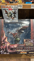 Master House Cloud Store Capcom Monster Hunter Fire Dragon Figure 4976219092333