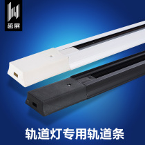 led track spotlight boom track strip guide track strip thickened aluminum black and white 1 m 1 5 M clothing store slide strip