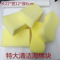 8-character extra-large high-elastic double-sided water-absorbing strong sponge block wash the inner and outer wall surface of the food ware porcelain cleaning