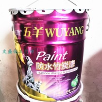 Guangya Wuyang advanced cement paint fresh breath clean taste latex paint interior wall paint enjoy healthy fresh breath