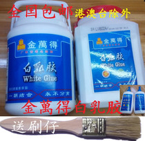 Jin Wande white latex woodworking board viscose furniture wood glue handmade universal environmental protection