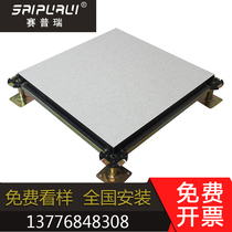 Wood-based anti-static floor particleboard antistatic raised floor wooden machine room elevated floor European-style edge sealing