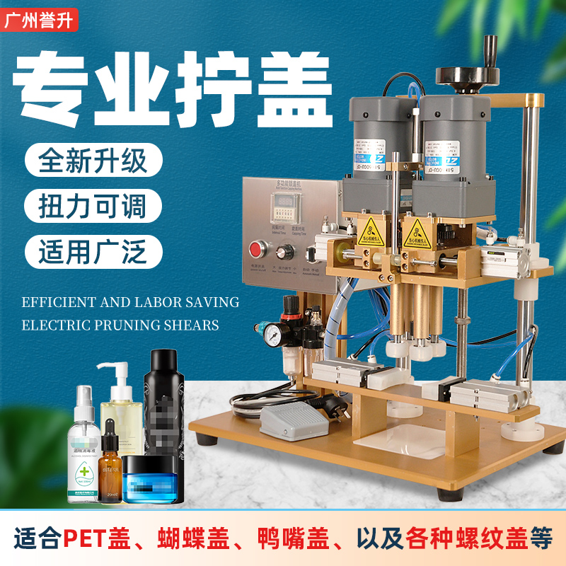 Automatic Screwing Lid Machine Tightener Duckbill Bottle Rubbing Lid Machine Plastic Bottle Lock Lid Machine Assembly Line Spray Bottle Screwing Lid Machine