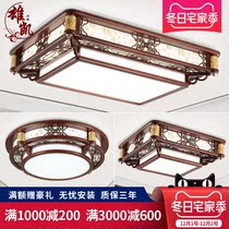 Antique Chinese ceiling lamp rectangular solid wood living room lamp atmospheric study bedroom Chinese style solid wood ceiling lamp