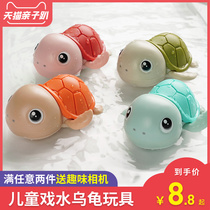Baby bathing toy Childrens bathing will swim and play with water little turtle boy baby girl shaking sound with the same net red