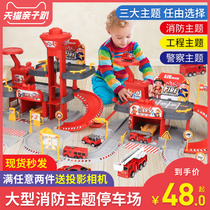 Childrens variety rail car car building stereo parking lot 2 boys 4-5 years old educational large toy set
