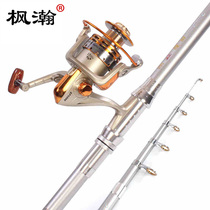 Fenghan sea rod set Throwing rod Throwing rod throwing rod Fishing rod Throwing rod sea fishing rod Long throw rod Fishing rod Fishing wheel fishing gear