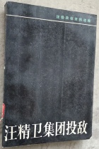 Wang Jingwei Group defers Shanghai Peoples Publishing House hid old books without painting and breakage to buy province postage