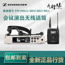 SENNHEISER Sensesel EW100G4-ME2 ME3 ME4 ME4 wireless collar clip with musical instrument microphone