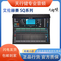 ALLENHEATH ALLEN HERSEY SQ5 SQ5 SQ6 SQ7 48 SQ7 CHANNEL 36 BUS DIGITAL VERSATILE TUNING