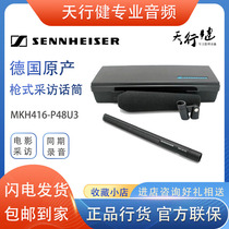 SENNHEISER Sensesel MKH416-P48U3 recording microphone for the same period to interview the microphone