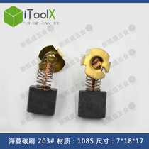203 Carbon Brush for Dongcheng M1R-FF02-12M1R-FFF04-12 Electric Wood Milling 180 Grinding Machine Carbon Brush