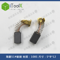 51 Carbon Brush Muda Dongcheng Carbon Brush M1B-FF-82X1 Planing M1P-FF-6 Cutting Machine Carbon Brush