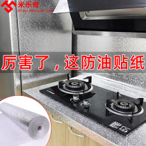 Kitchen waterproof and oil-proof sticker stove kitchen cabinet sub-wall sticker moisture-proof tin foil high temperature self-adhesive countertop protective film