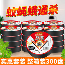 Repelicant incense restaurant home fly-killing fragrant flies mosquito-repellent plate sandalwood whole box of fly removal promotion wholesale