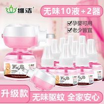 Weijie electric mosquito liquid set odorless baby pregnant women mosquito repellent liquid Baobaojia electric mosquito liquid 10 2