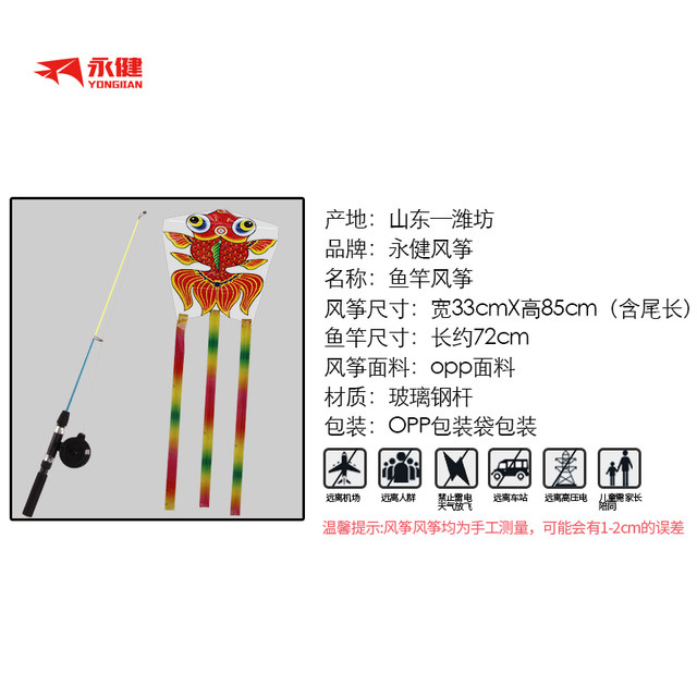 动态鱼竿风筝 儿童亲子户外运动小孩卡通玩具迷你塑料伸缩 小风筝 动态鱼竿风筝 儿童亲子户外运动小孩卡通玩具迷你塑料伸缩 小风筝