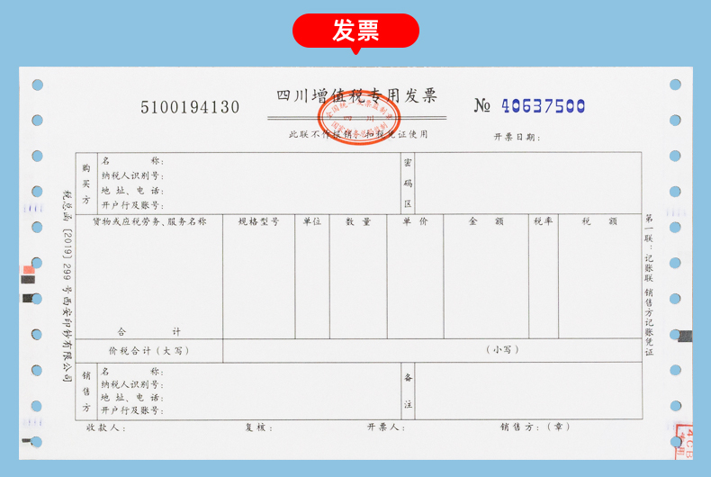 发票打印纸测试纸模板增值税发票清单打印纸校对样张票据专用学习