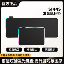 Luminous mouse pad oversized gaming game csgo desktop pad rgb backlight charging for Xiaomi Carlyle rog player alien computer notebook keyboard pad for men and women large non-slip rubber pad