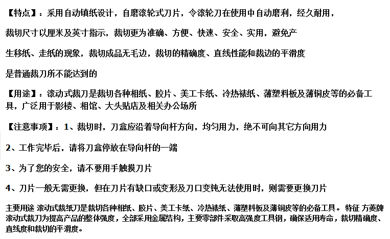 Резак для бумаги Fang Ling 24 A2 Резак для бумаги Fang Ling 24 A2