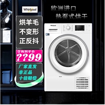Whirlpool Whirlpool Europe imported heat pump drying machine Imperial washing and drying set Washing and drying one