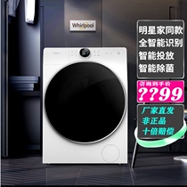 Whirlpool Whirlpool WDD100944BAOW Washing machine full automatic drum washing drying machine 10kg