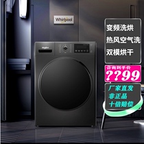 Whirlpool automatic drum washing machine 9KG frequency conversion washing and drying machine TWD061184BRT volcanic ash