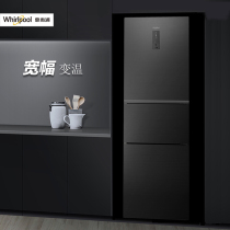 Whirlpool small two-door three-door refrigerator household level 1 energy-saving air-cooled variable frequency BCD-263WT07GBWS