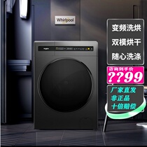 Whirlpool washing machine 10kg kg household automatic drum frequency conversion washing and drying integrated WDC100604RT
