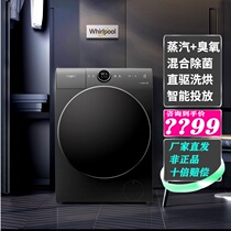 Whirlpool automatic drum washing machine household 10KG frequency conversion washing and drying machine WDD102834SAOT