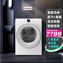 Whirlpool drum washing machine automatic household washing and drying machine WDD102834SAOW steam sterilization