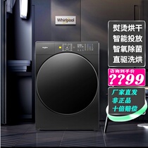 Whirlpool 10kg automatic drum washing machine Household washing and drying integrated WDD100834AORT baby wash