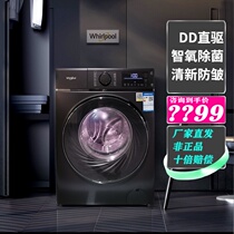 Whirlpool drum household washing machine automatic frequency conversion washing and drying integrated TWD072204DORIT volcanic ash
