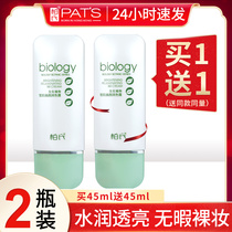 Bos biochemical plant snow muscle Color Moisturizing Cream 45ml moisturizing isolation brightening BB cream cosmetics