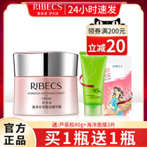 Ebesse Ocean Water Yue White essence cream moisturizing moisturizing moisturizing and refreshing non-greasy cream flagship store official website