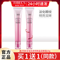 Ebbershi deep sea pure bright eyes crystal eye cream to remove dark circles to dilute fine lines eye bags tight anti-wrinkle eye essence