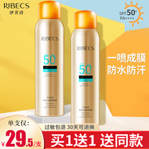 Ibeishi clear water-sensing sunscreen spray 50 UV protection body universal isolation cream official flagship store