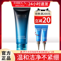 Ibeshi Deep Sea Oasis Fresh Water Moisturizing Facial Cleanser Deep Cleansing Moisturizing Oil Control Cleanser Facial Cleanser