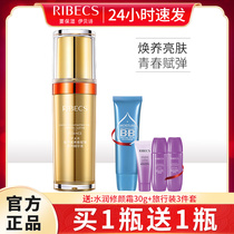 Ebbershi caviar youth bullets bright essence female moisturizing facial shrinkage pore repair