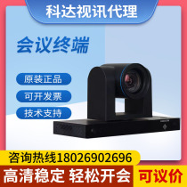 Koda Video Conferencing H650-B C H700 H800 H850 H900 HD200 HD120