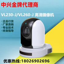 ZTE ZTE ZXV10 V412 4K VL260-J VL230-J K HD Video Conference Camera