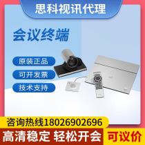 Cisco video conferencing SX20 CTS-SX20N-C-12X-K9 12 times HD camera