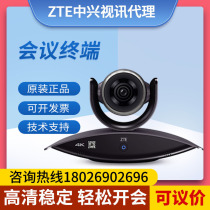 ZTE ZXV10ET301C ET702C ET701C ET312C video terminal in one machine