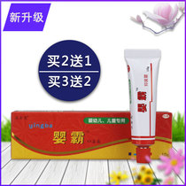 Great love baby bully skin cream for Children Baby baby wet itchy prickly heat skin ointment