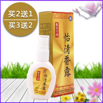 Senyuan Yiqing fragrant Dew spray half-moon clear fragrance spray Xishlu anti-perspiration spray odor