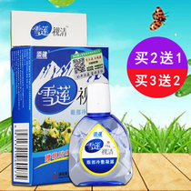 Snow Lotus vision clear vision care eye care eye drops eye drops anti-myopia Anti-Fatigue Eye Film add health Buddha