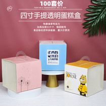 Portable Transparency Plus 4 Inch 5 Inch Cartoon Birthday Cake Packing Box Baking West Point Sweet Pint Mousse Pack Box