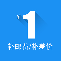 1 yuan to make up the difference